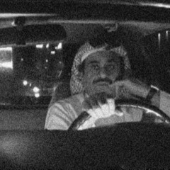 مشاري محمد الديحاني | كل ليلة بعد فرقاك ليلة أليمة تستثير الدموع وتستفزّ القوافي