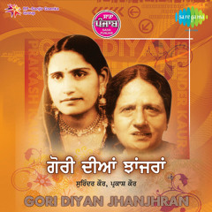 Lak Hile Majajan Jandi Da