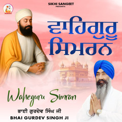 Waheguru Simran