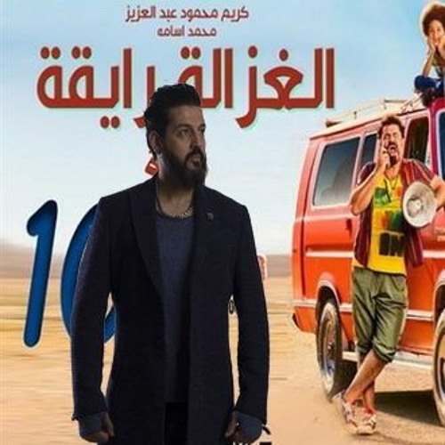Dj Funky & Dj Rika Karim W M Osama Elghazala Rayka الغزالة رايقة - كريم محمود عبد العزيز ومحمد أسامة