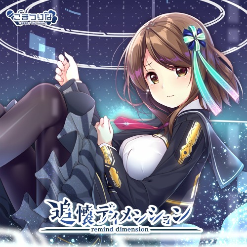 Stream M3 秋 追懐ディメンション 全曲試聴 こまつりな By 狛茉璃奈 こまつりな Listen Online For Free On Soundcloud Stream M3 秋 追懐ディメンション 全曲試聴 こまつりな By 狛茉璃奈 こまつりな Listen Online For Free On Soundcloud