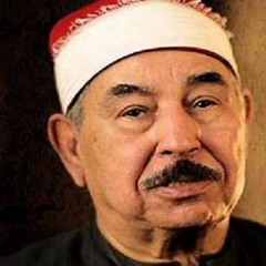 93- الضحى المصحف المجود- الطبلاوى-قرآن كريم.mp3