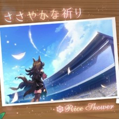 ささやかな祈り-Piano arrange-