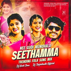NEE GUDI MUNDHALA FOLK SONG MIX DJ VIVEK SONU × DJ RAJINIKANTH.mp3