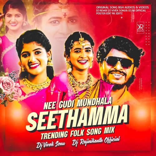NEE GUDI MUNDHALA FOLK SONG MIX DJ VIVEK SONU × DJ RAJINIKANTH.mp3