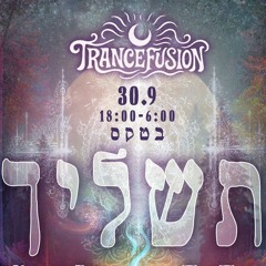 Tashlich-2025- closing set.
