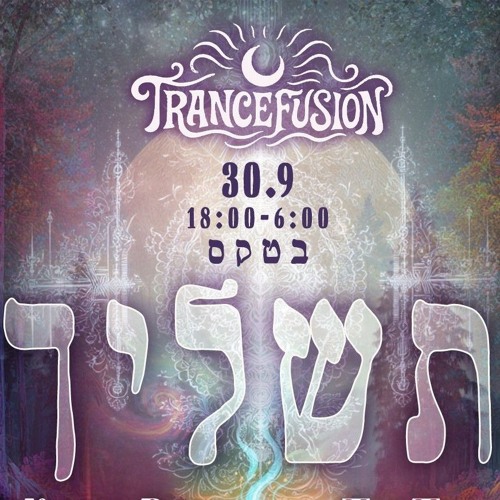 Tashlich-2025- closing set.