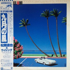 夏の風 / summer breeze