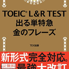 [Read] PDF 🖍️ TOEIC phrase merely express money out L & R TEST (TOEIC TEST express s