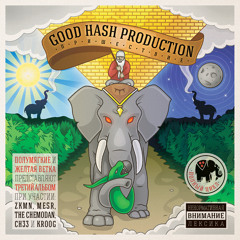 Good Hash Prod - Слон идёт