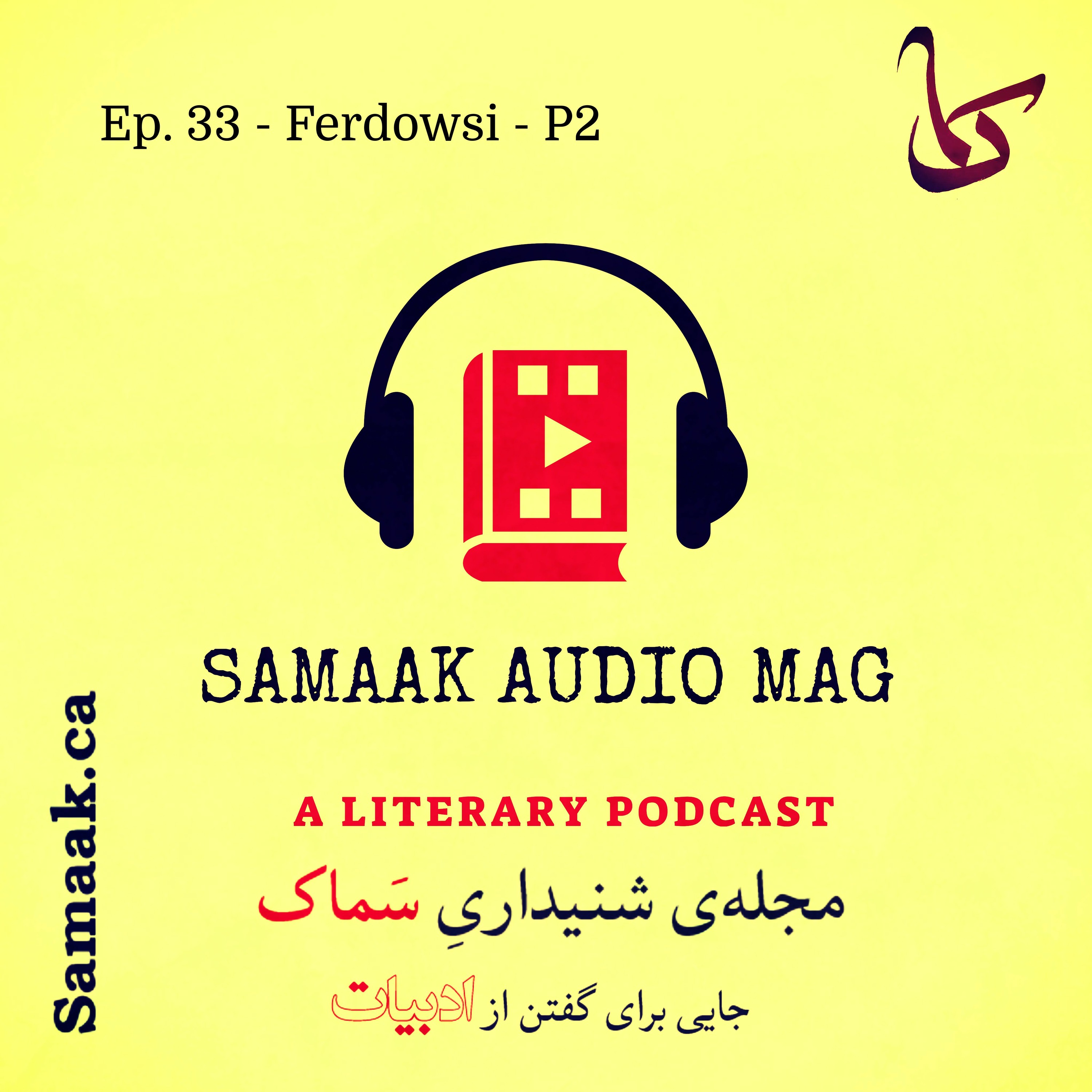 Samaak Audio Mag
