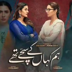 Hum Kahan ke sachay thay OST | Yashal Shahid | Mahira Khan | Kubra Khan | Hum TV Dramas