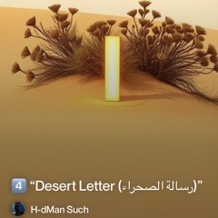 4️⃣-“desert-letter-(رسالة-الصحراء)”