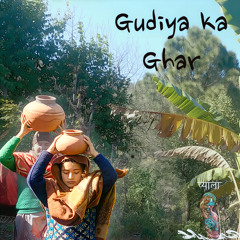 Gudiya Ka Ghar