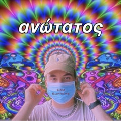 DICK SLUTS Ft. SKIZO