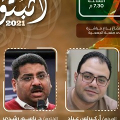 اجتماع الأحد 8-8-2021 | ترنيم: أ. كيرلس عياد - خدمة الكلمة: د. باسم رشدي