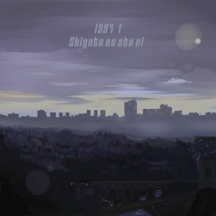 1997✝ - Shigoto no ato ni (Pt. 2)