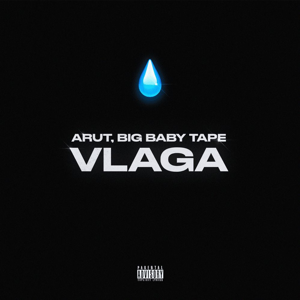 Budata Arut, Big Baby Tape - VLAGA (slowed)