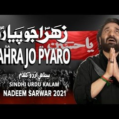 Zahra Jo Pyaro (Sindhi) Nadeem Sarwar 2021 1443