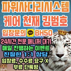 #파워볼 #파워사다리 #파워사다리시스템 #키노사다리 #가족방 #연승방 #픽공유 #무료픽