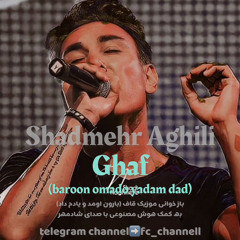 baroon omado yadam dad (shadmehr aghili)
