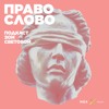 Дмитрий Глуховский. «Свобода сокращается — с принятия путинской Конституции» Дмитрий Глуховский. «Свобода сокращается — с принятия путинской Конституции»