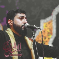 لا تسأل المشتاق_ يوسف سعد العاملي