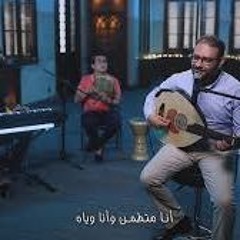 انا مطمن و انا وياه