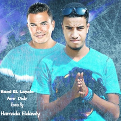 Amr Diab - Baed EL Layale - Remix By Hamada Eldawly