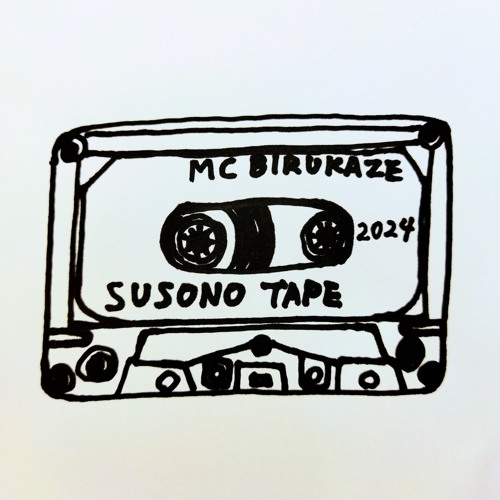 ポップス+ロック(洋楽) Sigh Cry Die/Party Party Party Stream 3. SIGH, CRY, DIE by MCビル風 | Listen online for