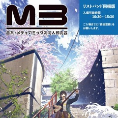 M3-2022 Spring / M3-2022春 / M3-49
