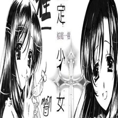 nocure - girls (prod. by swertyside, naggens)