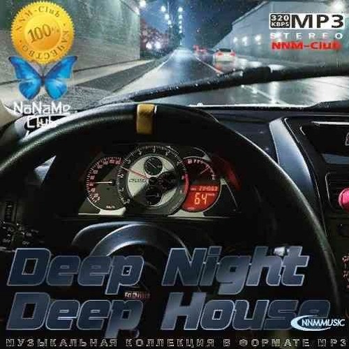 Deep mp 3. Deep night deep house 2025 слушать песню. deep night lacorn.