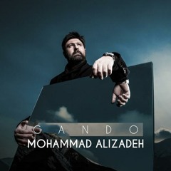 محمد علیزاده بنام گاندو - (Mohammad Alizadeh – Gando)