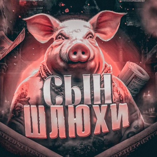 samsofon jerk remix slowed+reverb opium hardstyle trollface sigma phonk