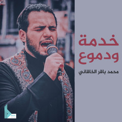 هيبة العزاء