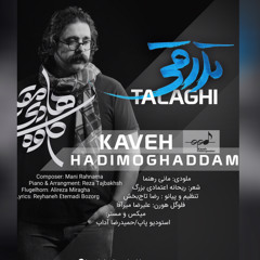 کاوه هادی ‌مقدم_تلاقی