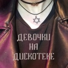После выпускного