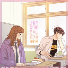 이렇게 좋아해본적이 없어요 MJ COVER