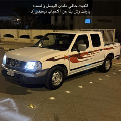 ‎⁨شلون مالحكت اودعك⁩