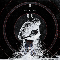 Ashmaze. — シャボン玉