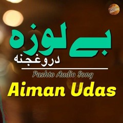 Beloza daroghjana Pashto Song- Aiman Udas.mp3 بې لوزه دروغجنه پښتو سندره - ایمن اداس