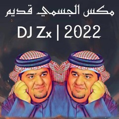 مكس حسين الجسمي قديم - DJ Zx 2022