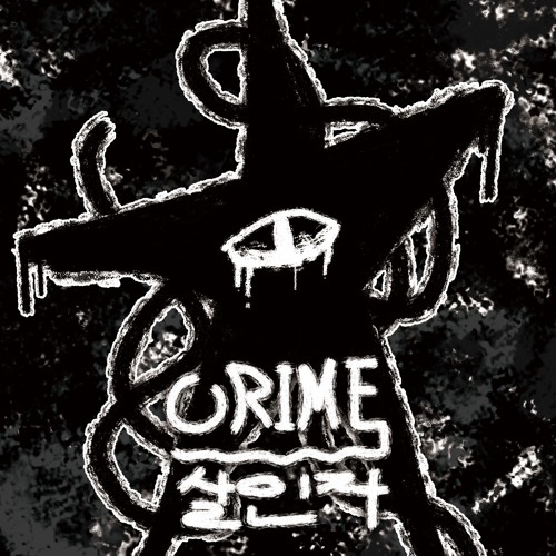 크리스마스에내자지를가져가 (feat. uruma)