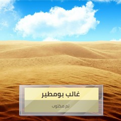 ضيوف ابومسعود