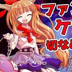 【Celtic Fantasy Arrange】砕月 / Broken Moon【東方自作アレンジ】