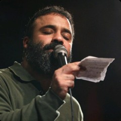 یا اباعبدالله آقای من / عبدالرضا هلالی