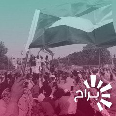 براح الشأن العام