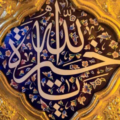 سامحني مولاي اتعذر - يوسف الجميعي