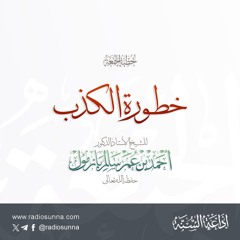 خطب